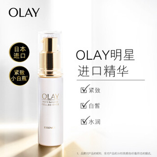 OLAY 玉兰油 水感透白系列 女士面部护理两件套 (紧致小白瓶精华液30ml+小哑铃7000)