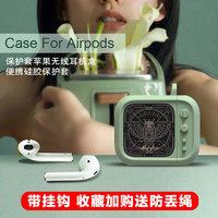 朗鸥 airpods 保护套 （创意小电视）