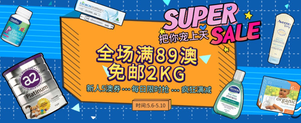 Pharmacy Online中文官网 SUPER SALE