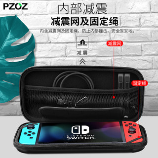 pzoz 派兹 Switch游戏机收纳包