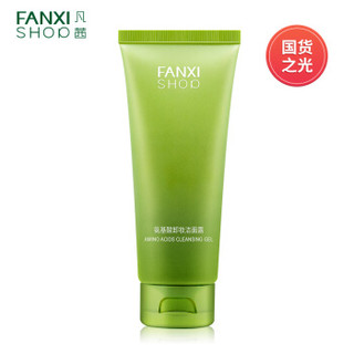 FANXISHOP 凡茜 氨基酸卸妆洁面露 100ml