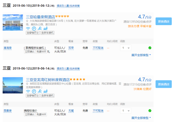 节后错峰，2晚+2晚双湾酒店任选！全国多地-三亚5天4晚