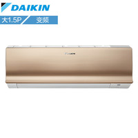 限地区：DAIKIN 大金 E-MAX 3级能效 壁挂式空调（ FTXR336UCDN/W）
