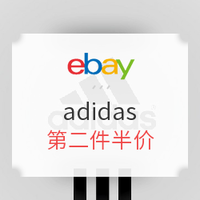 促销活动：adidas 阿迪达斯 eBay半价活动