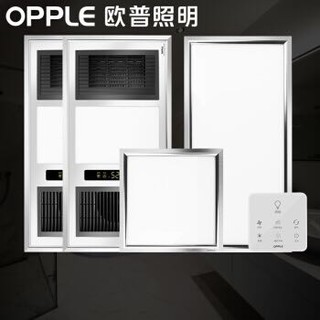欧普照明（OPPLE）一厨两卫 浴霸套餐 多功能 卫生间浴室暖风机 适用集成吊顶