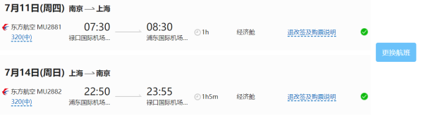 全国多地-上海4天3晚自由行 双飞+3晚浦东喜来登由由大酒店