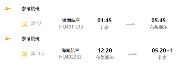 端午可订！全国联运-北上深西安-德国+法国+瑞士+意大利12-14天跟团游