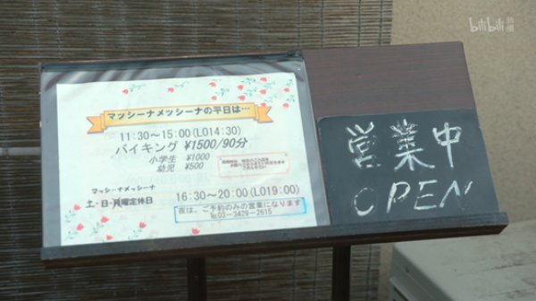 跟着井叔去旅行—孤独美食家中的好吃店们（上）