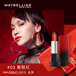 MAYBELLINE 美宝莲 绝色持久口红 #03 3.9g