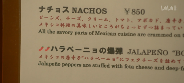 跟着井叔去旅行—孤独美食家中的好吃店们（上）