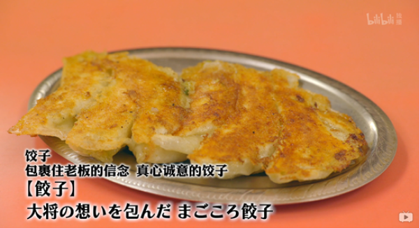 跟着井叔去旅行—孤独美食家中的好吃店们（上）