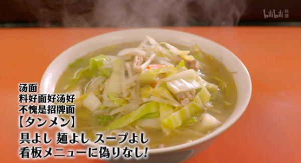 跟着井叔去旅行—孤独美食家中的好吃店们（上）
