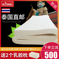 妮泰雅（Nittaya） 泰国进口乳胶床垫 5/7.5/15cm榻榻米床褥乳胶床垫 单人双人 5cm 1.2m床（120*200）