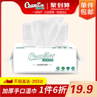 Ceanza/成长日记婴儿手口可用湿巾80片湿纸巾天然呵护加厚湿巾