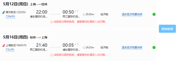 2晚桂林+2晚阳朔，玩转桂林山水！全国多地-广西桂林+阳朔5天4晚