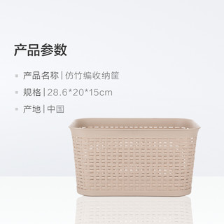 MINISO 名创优品 仿竹编收纳筐