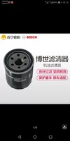 博世(BOSCH)0986AF0063机油滤清器日产天籁/骊威/奇骏/逍客/轩逸/颐达/逍客/阳光/骐达/马自达起亚国产