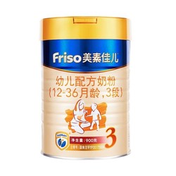 Friso 美素佳儿 婴幼儿配方奶粉 3段 900g *2件
