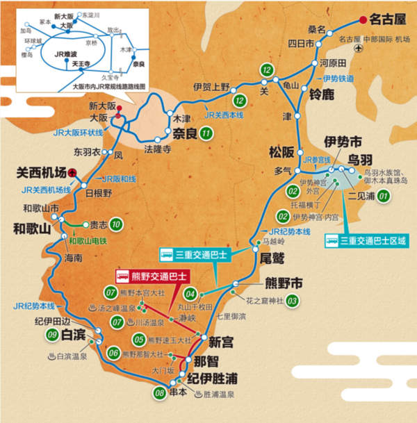 出游必备：日本伊势+熊野+和歌山地区周游券 JR Pass5日券