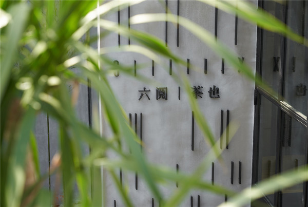 推门见山望水,寻茶探源!武夷山六阅茶也民宿