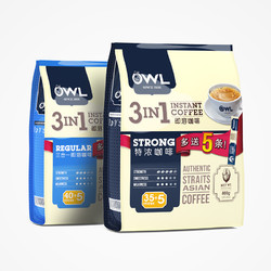 马来西亚进口owl猫头鹰咖啡特浓三合一速溶咖啡粉100条装学生咖啡 *3件