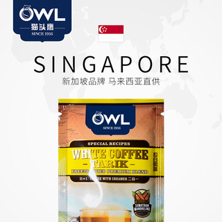 OWL 猫头鹰 二合一速溶咖啡 (375g*2、奶味、袋装、30袋)