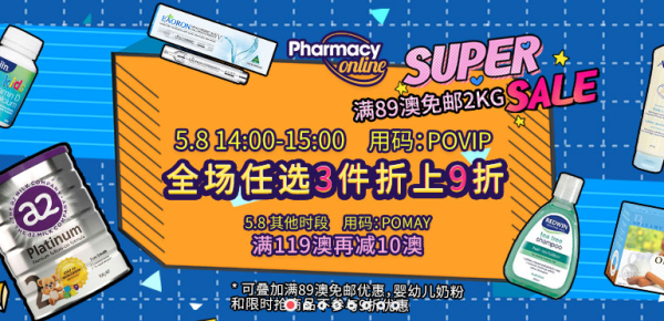 Pharmacy Online中文官网 限时闪购