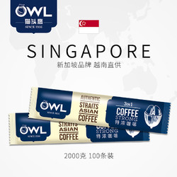 OWL 猫头鹰 owl猫头鹰原装进口速溶特浓咖啡2000g/100条礼盒装三合一咖啡粉