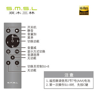 smsl SU-8 双木三林 SU-8/88套装 SU-8解码器 (白色、USB、 同轴 、光纤)