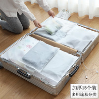 沃尊 WOZUN 衣物整理包 (透明)