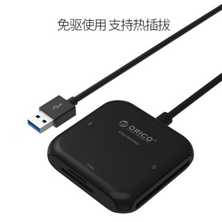 Orico/奥睿科 USB3.0高速多功能读卡器SD/TF/MS/CF多合一万能手机OTG相机读卡