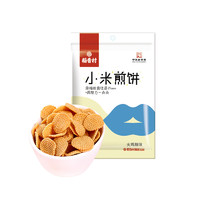 凑单品：稻香村 小米煎饼120g（火鸡味）