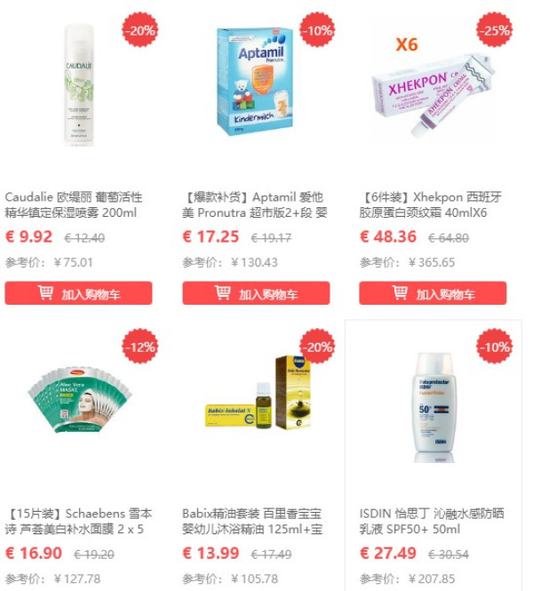DC德式康线上药房 海淘年中大促
