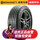 德国马牌轮胎 ContiMaxContactTM MC5 215/60R16 95V FR 适配雅阁凯美瑞锐志帕萨特