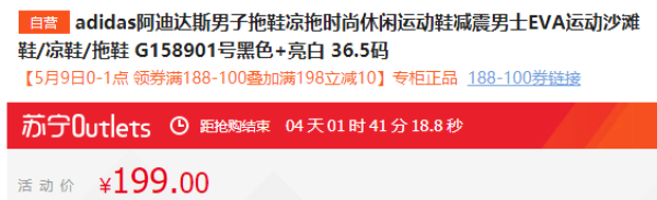 adidas 阿迪达斯 73432 男/女子拖鞋