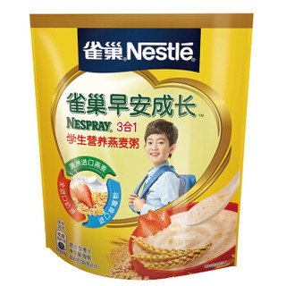 雀巢（nestle）麦片 早安成长学生营养燕麦粥350g 儿童早餐 水果 即食 牛奶 *8件