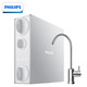 飞利浦(PHILIPS) 家用净水器 400加仑无桶反渗透直饮纯水机 阿波罗AP400（AUT2002/00）