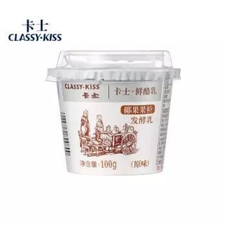 卡士 CLASSY.KISS 椰果果粒鲜酪乳酸牛奶 100g*3