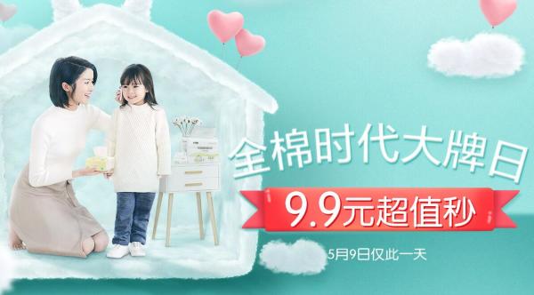 当当网 全棉时代官方旗舰店