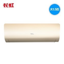  Changhong 长虹 KFR-35GW/Q2A 1.5匹 壁挂式空调