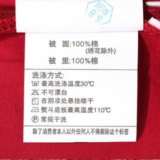 水星 AT515404 全棉 浪漫婚庆 四件套 (浪漫婚庆、床单式、40支、1.8m双人床、4)