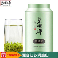 碧螺牌 苏州洞庭山特级碧螺茶 100g*2件