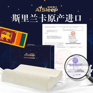 Aisleep 睡眠博士 斯里兰卡进口原装天然乳胶枕头   95%天然乳胶含量