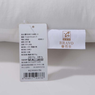 BRAVO 馨而乐 823000159 花草枕 (白色、单人、74*48cm、一只装)