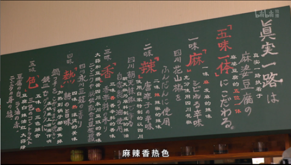 跟着井叔去旅行—孤独美食家中的好吃店们（中）