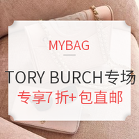 海淘活动、值友专享：MYBAG 精选TORY BURCH品牌专场 母亲节大促