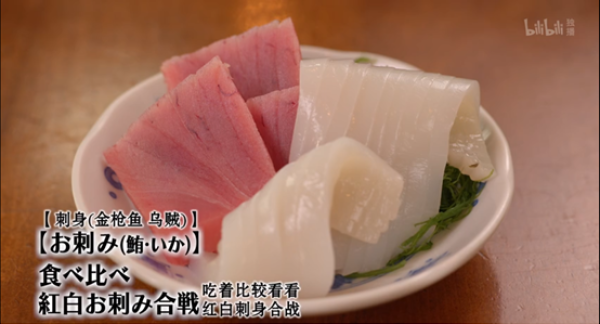 跟着井叔去旅行—孤独美食家中的好吃店们（中）