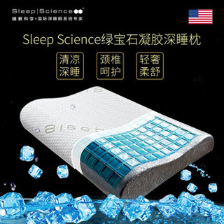 Sleep Science美国睡眠科学枕头绿宝石凝胶竹炭记忆棉   绿色 60*40*10/7CM