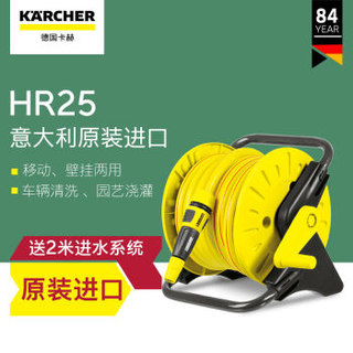 KÄRCHER 卡赫 karcher 高压洗车水枪泵家用洗车浇花水管车 庭院水枪 水管车软管HR25（15米）