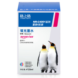 格之格815/816墨水适用佳能PG840 CL841 pg830 CL831 PG845 CL846打印机墨水25ML黑彩套装